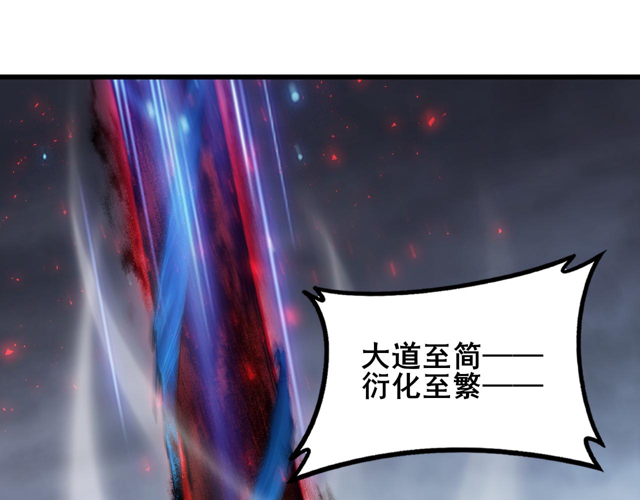 第113话 帝兵虎魄(1/3)-第115话