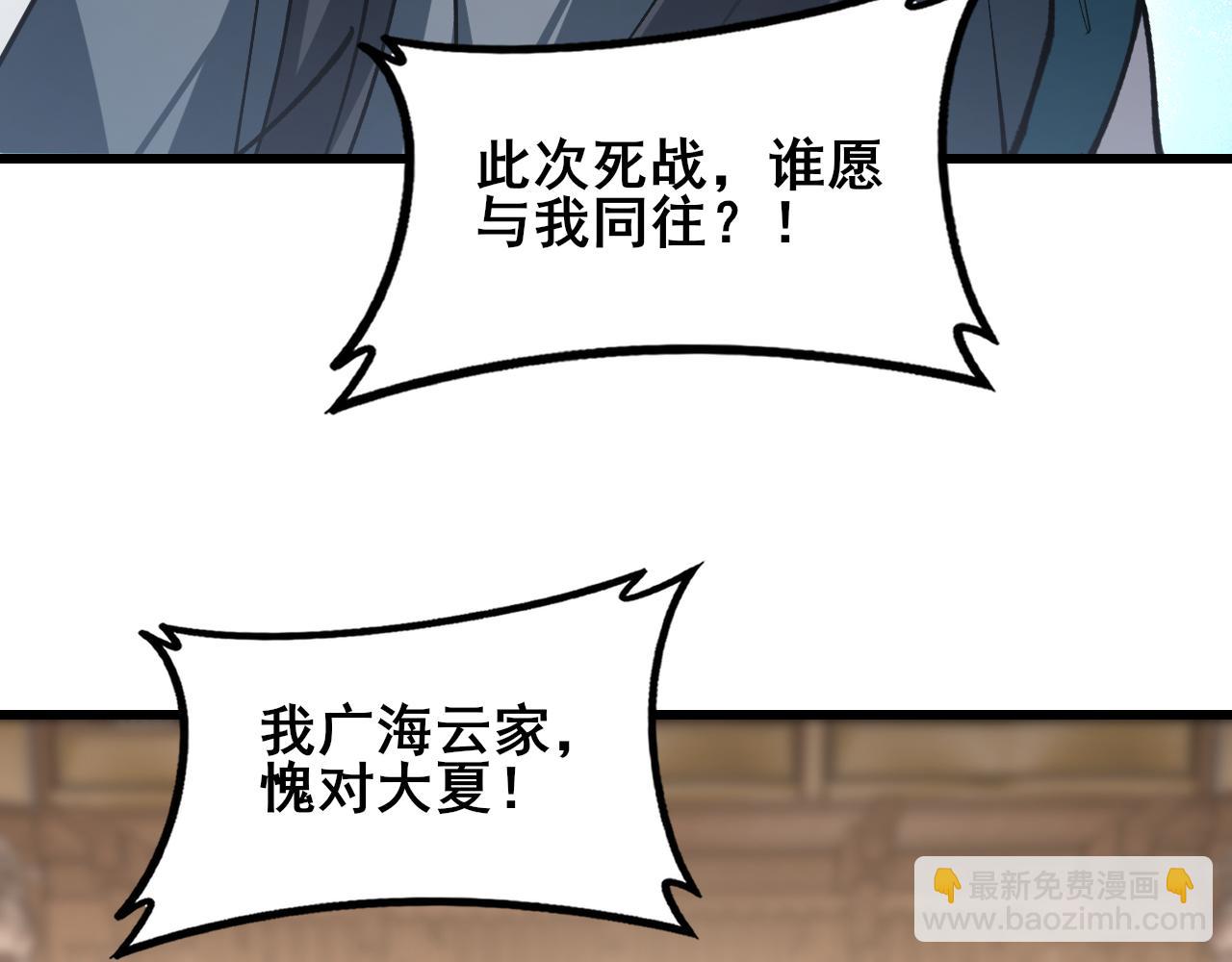 第115话 大夏之殇(1/3)-第117话