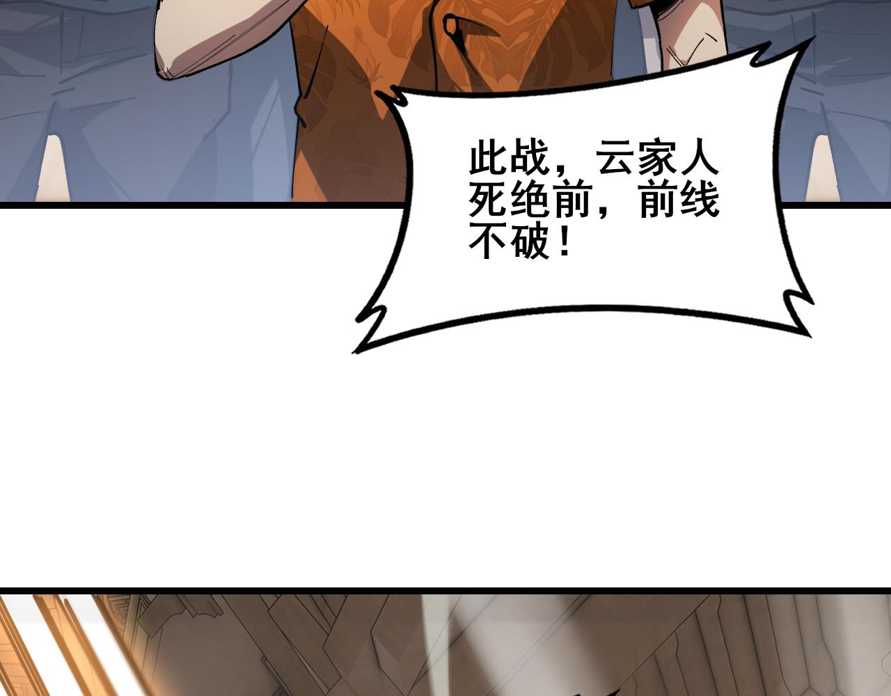 第115话 大夏之殇(1/3)-第117话