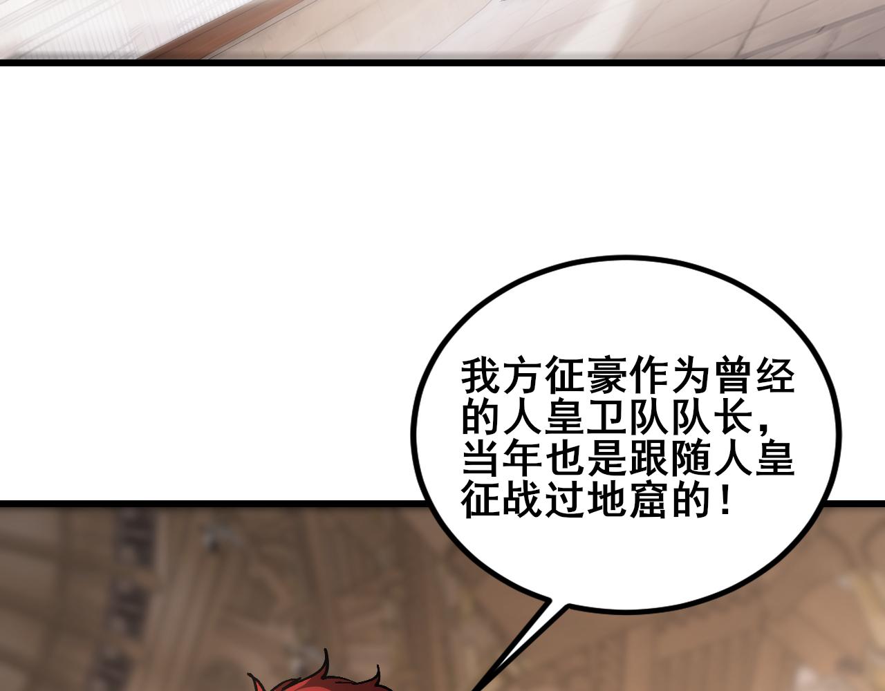 第115话 大夏之殇(1/3)-第117话
