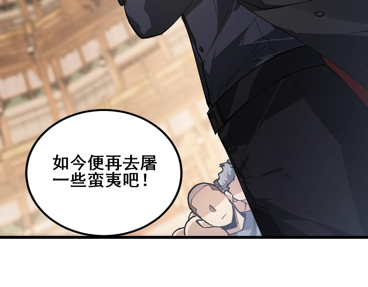 第115话 大夏之殇(1/3)-第117话