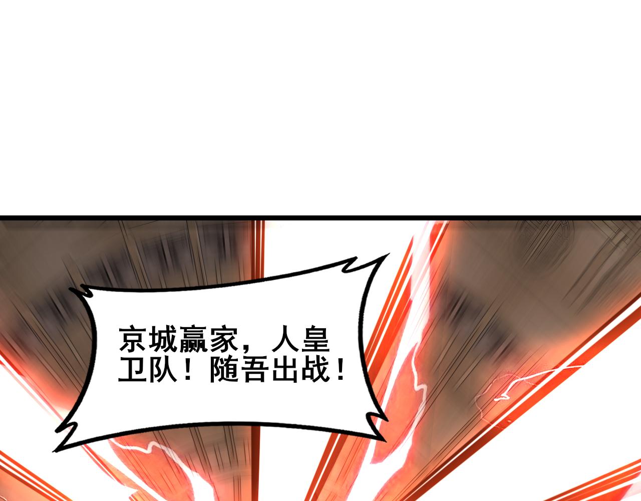 第115话 大夏之殇(1/3)-第117话
