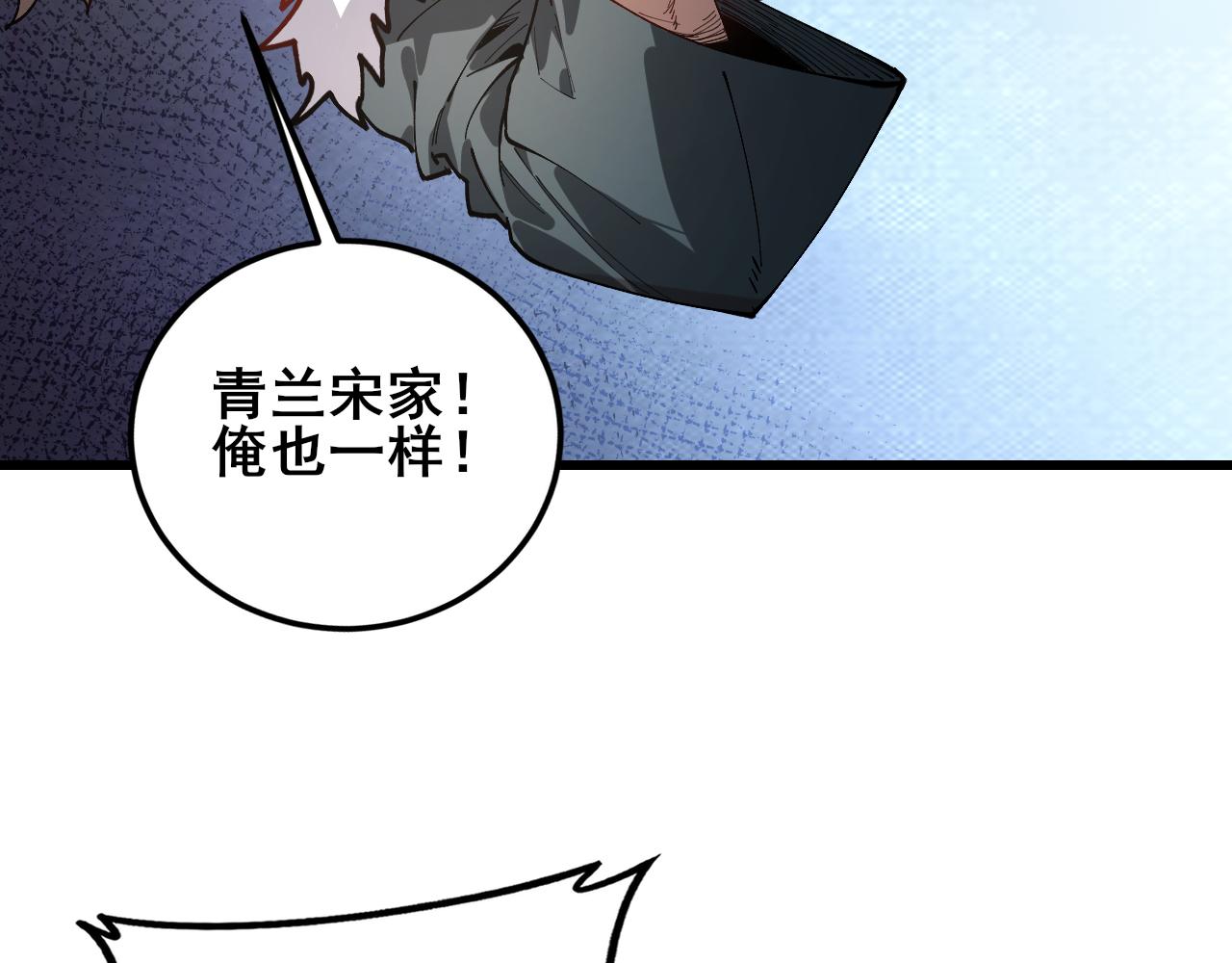 第115话 大夏之殇(1/3)-第117话
