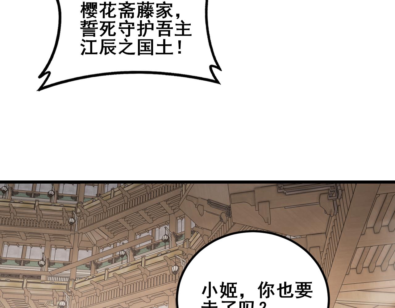 第115话 大夏之殇(1/3)-第117话