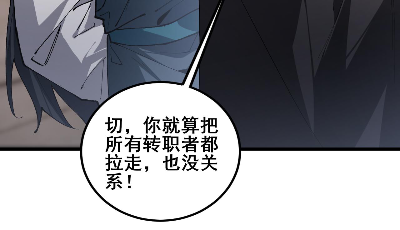 第115话 大夏之殇(1/3)-第117话