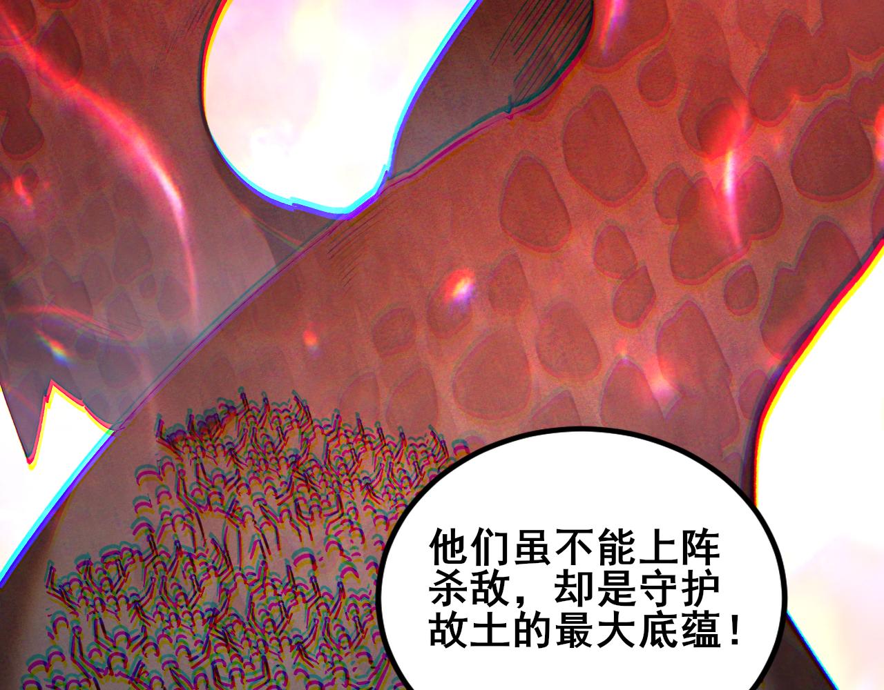 第115话 大夏之殇(1/3)-第117话
