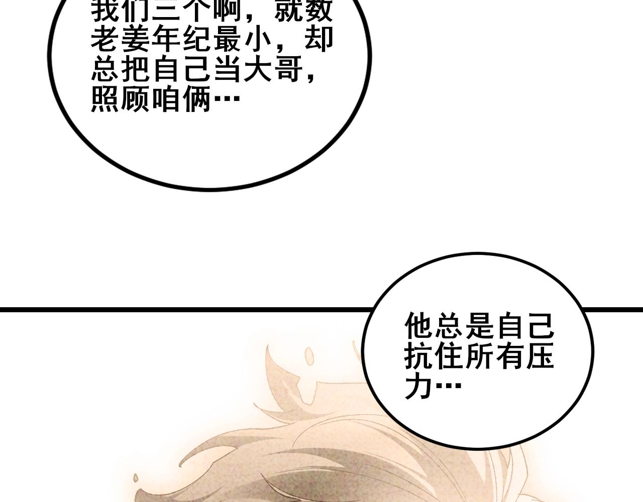 第115话 大夏之殇(1/3)-第117话