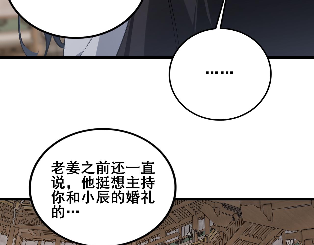 第115话 大夏之殇(1/3)-第117话