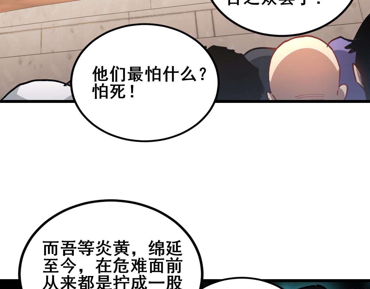 第115话 大夏之殇(1/3)-第117话