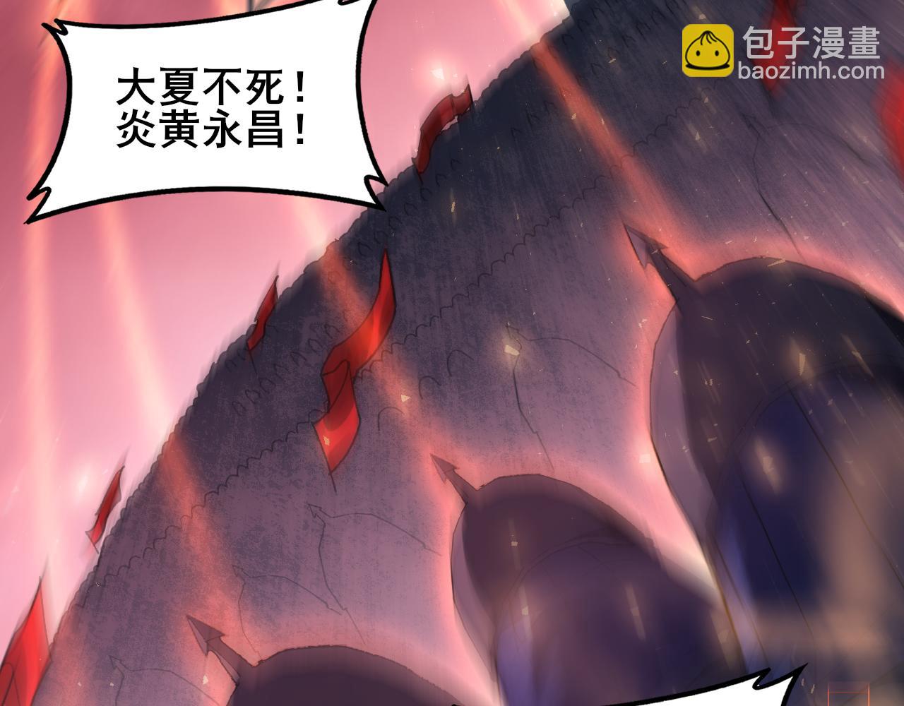 第117话 炎黄永昌(1/4)-第119话