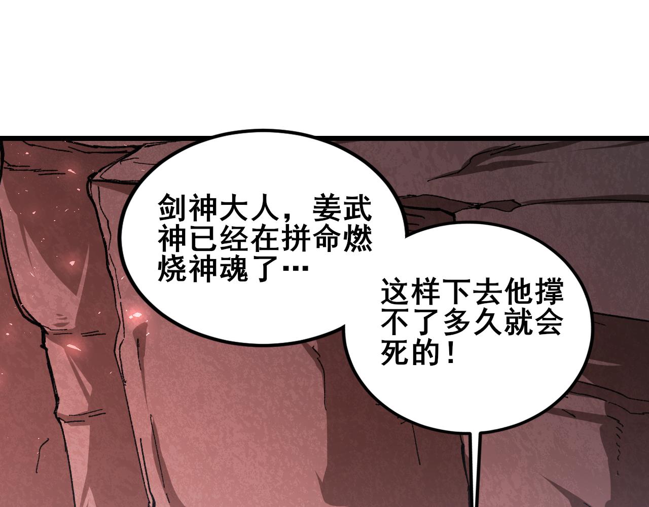 第117话 炎黄永昌(1/4)-第119话
