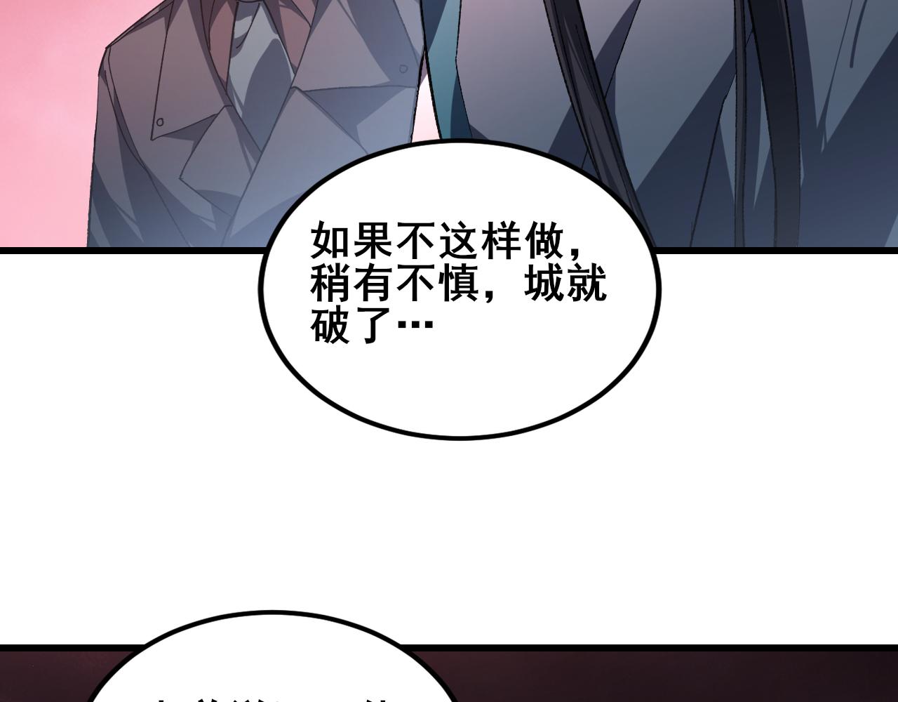 第117话 炎黄永昌(1/4)-第119话
