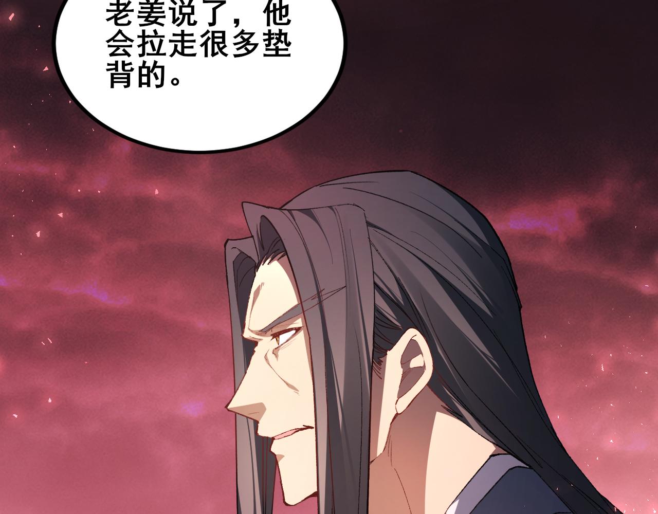 第117话 炎黄永昌(1/4)-第119话