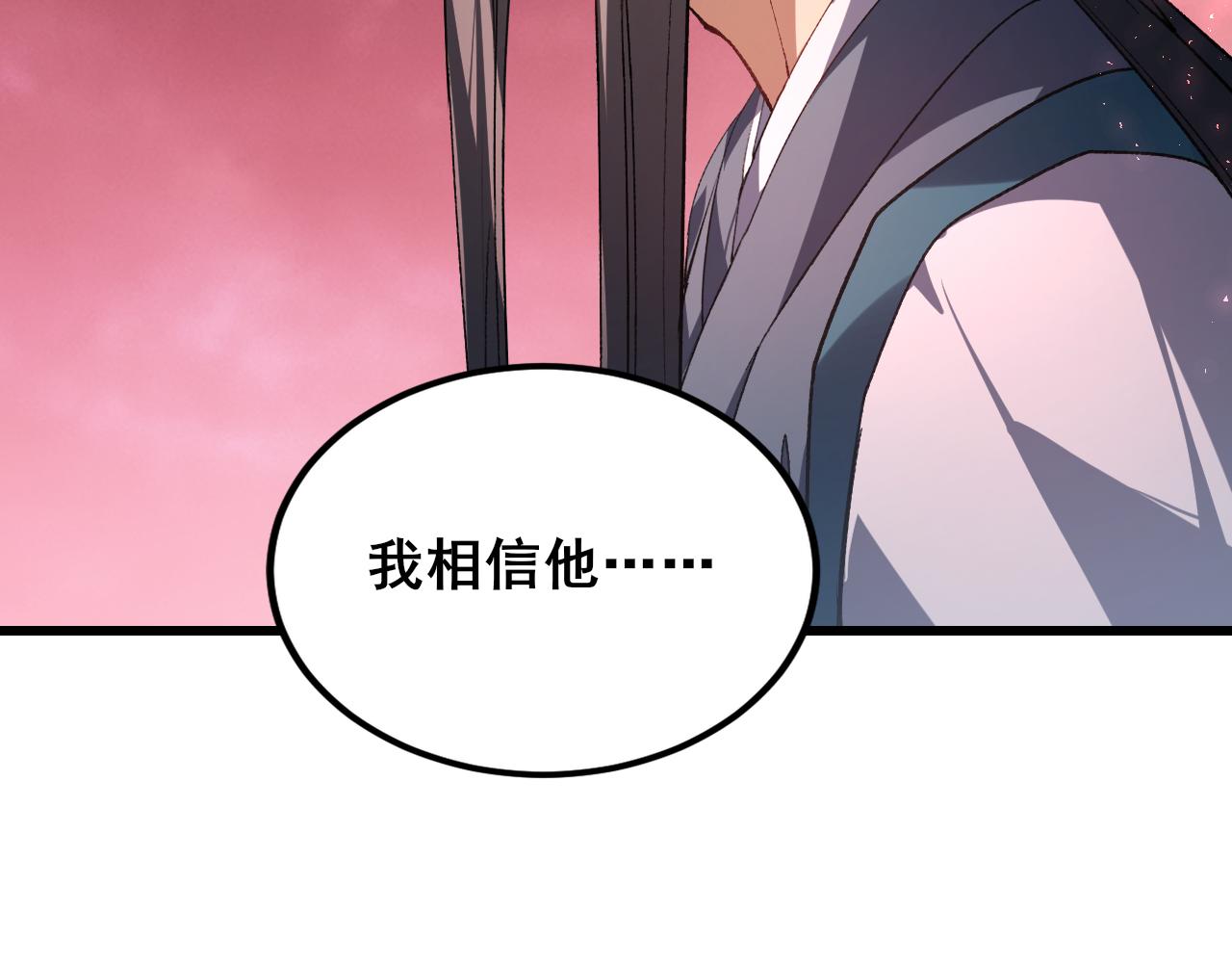 第117话 炎黄永昌(1/4)-第119话