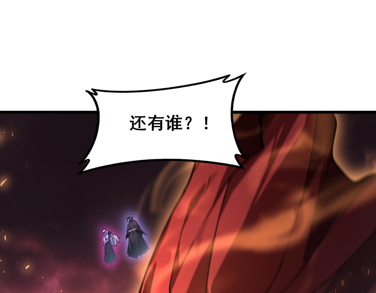 第117话 炎黄永昌(1/4)-第119话