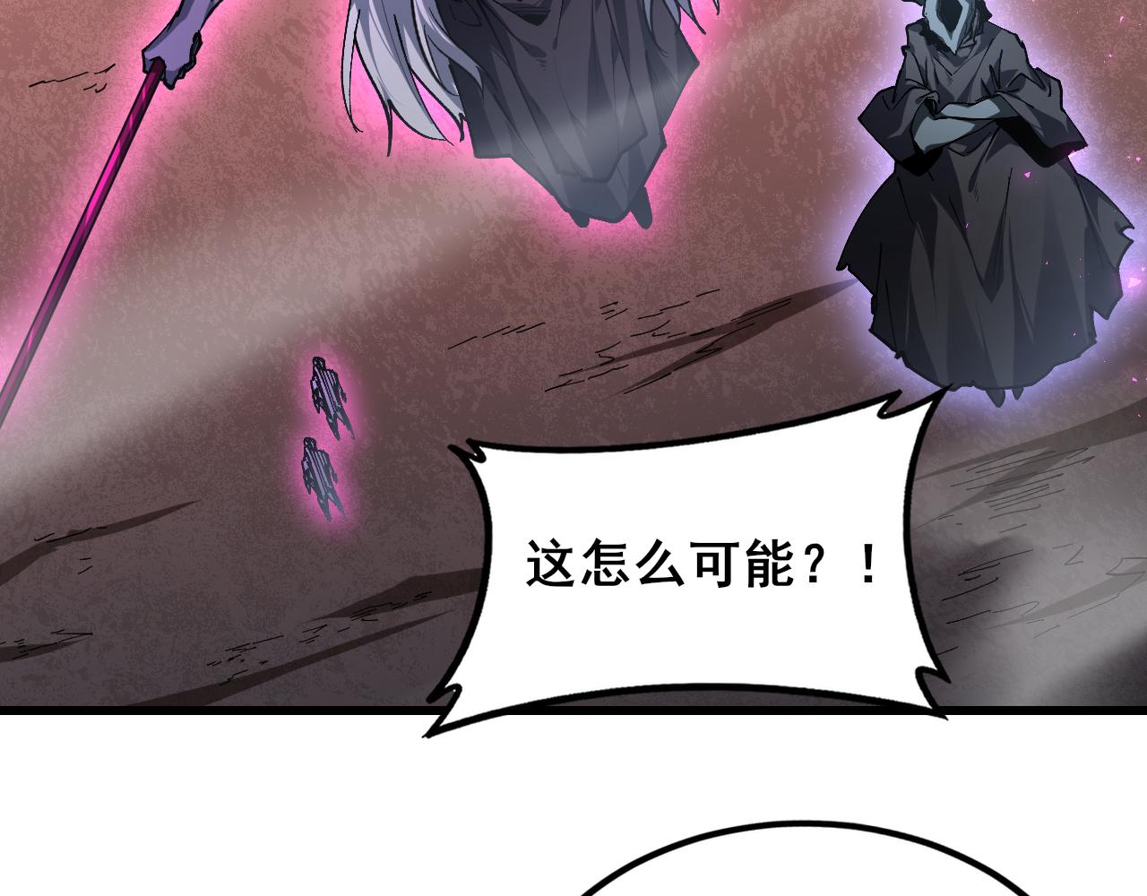 第117话 炎黄永昌(1/4)-第119话