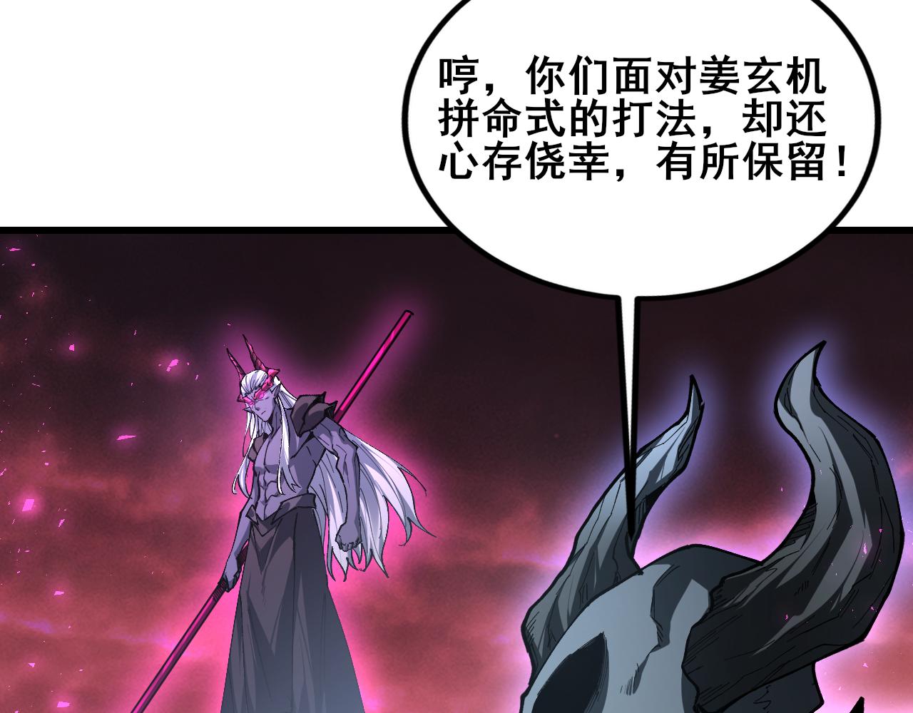 第117话 炎黄永昌(1/4)-第119话