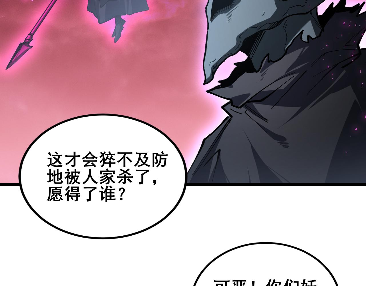第117话 炎黄永昌(1/4)-第119话