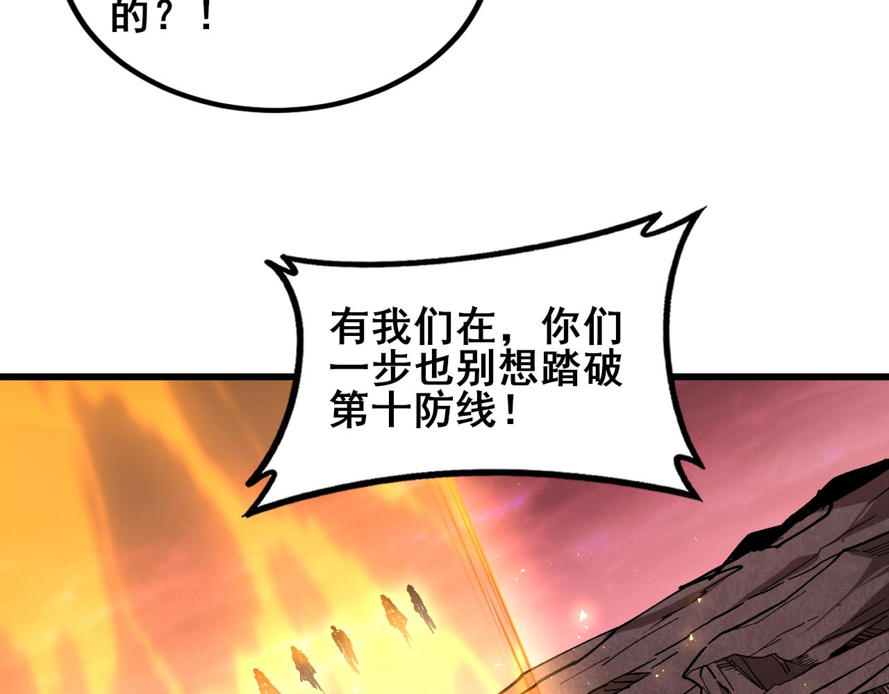 第117话 炎黄永昌(1/4)-第119话
