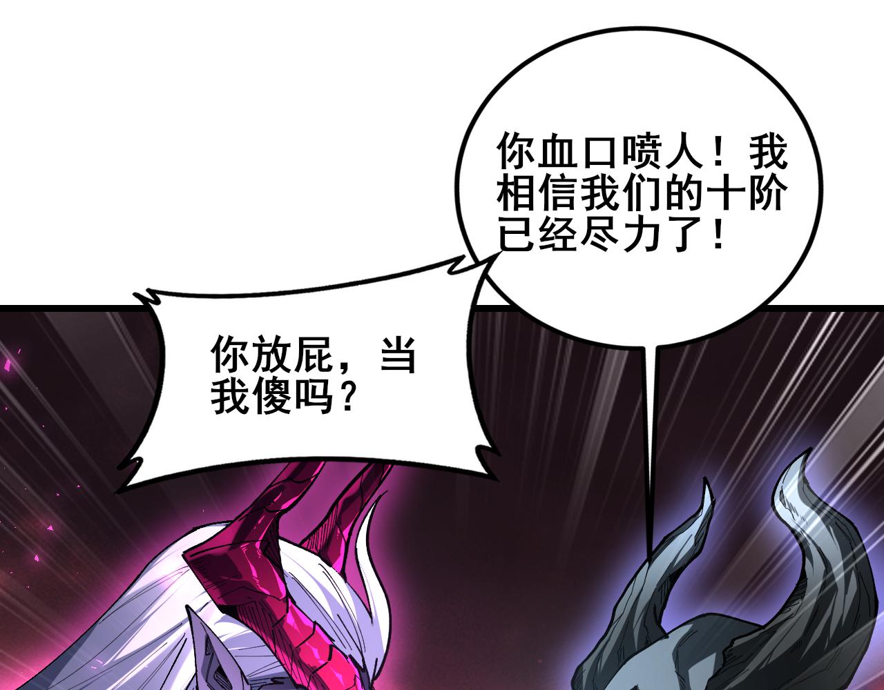 第117话 炎黄永昌(1/4)-第119话