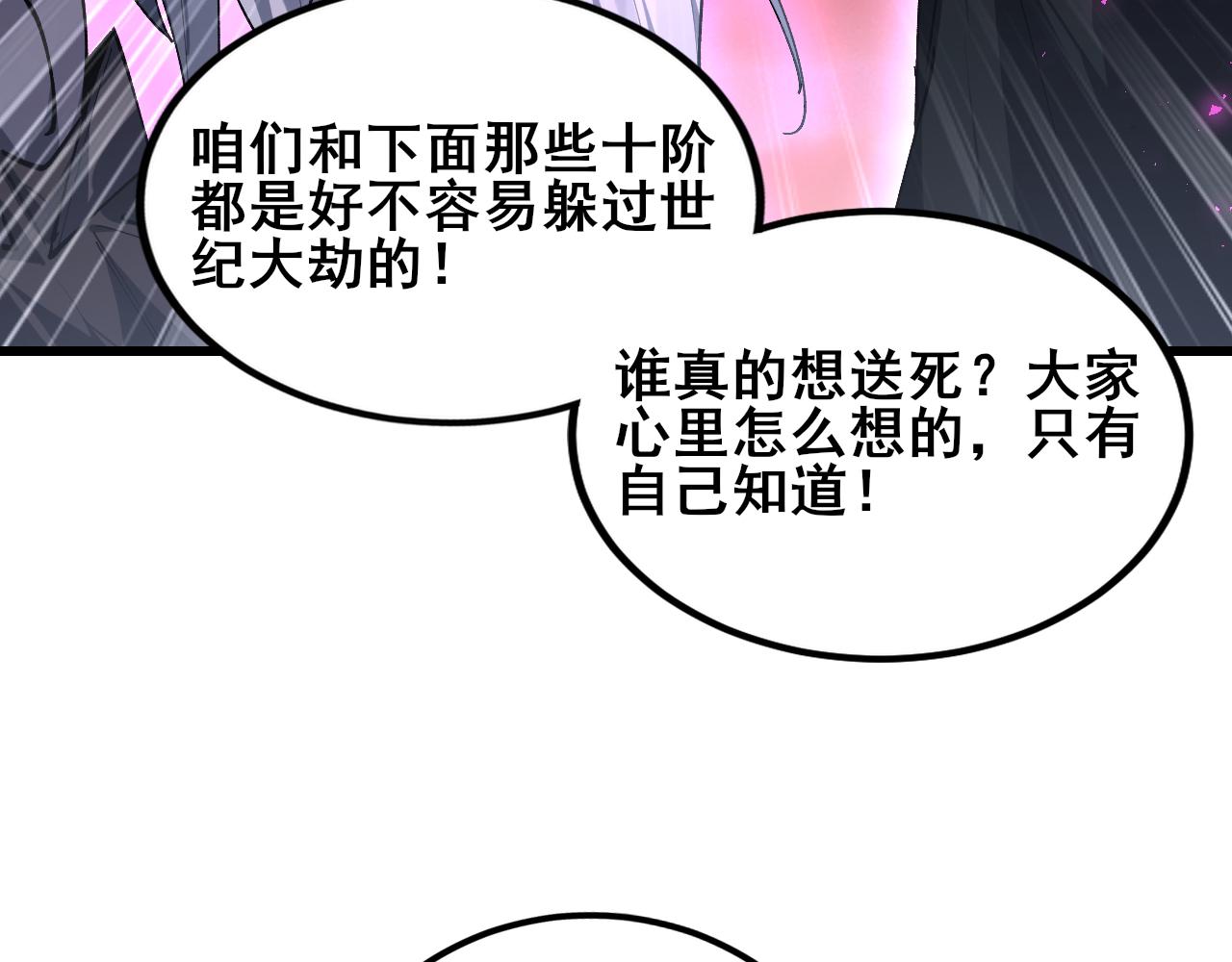 第117话 炎黄永昌(1/4)-第119话