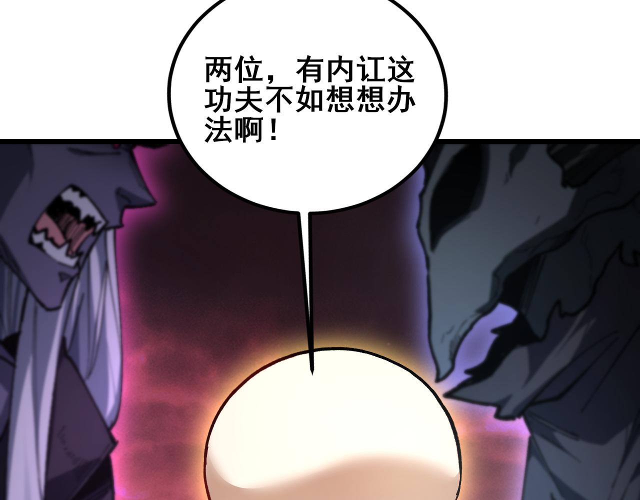 第117话 炎黄永昌(1/4)-第119话