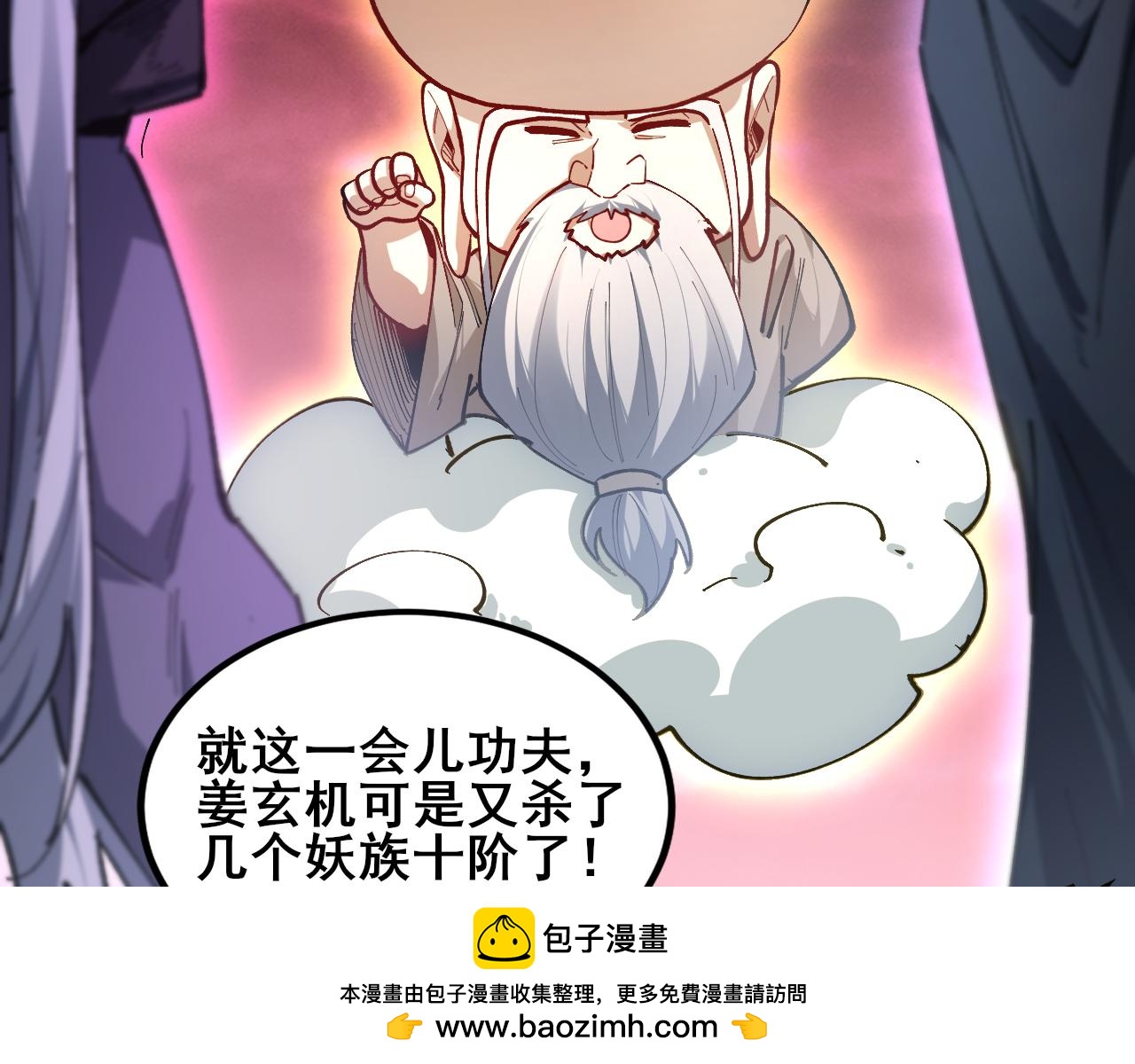 第117话 炎黄永昌(1/4)-第119话