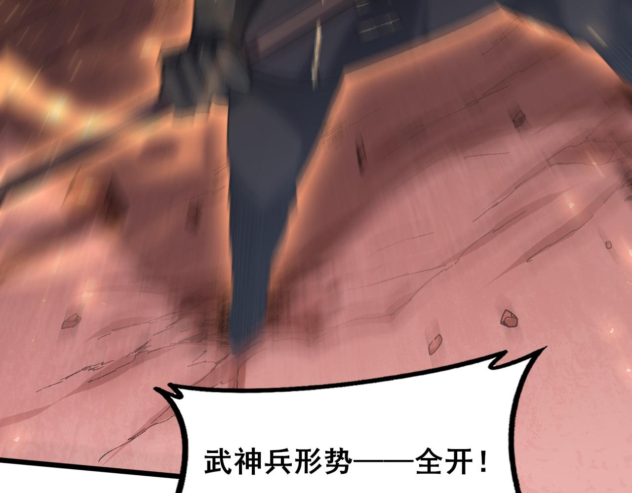 第117话 炎黄永昌(1/4)-第119话