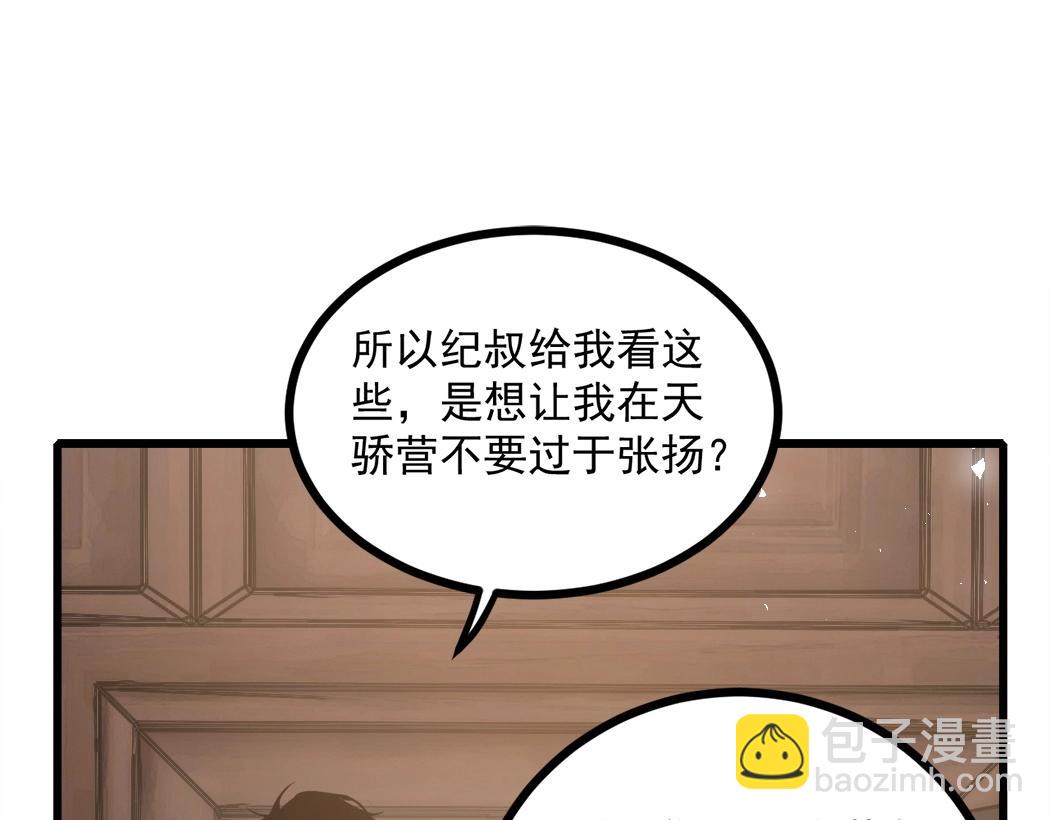 第15话(1/3)-第15话
