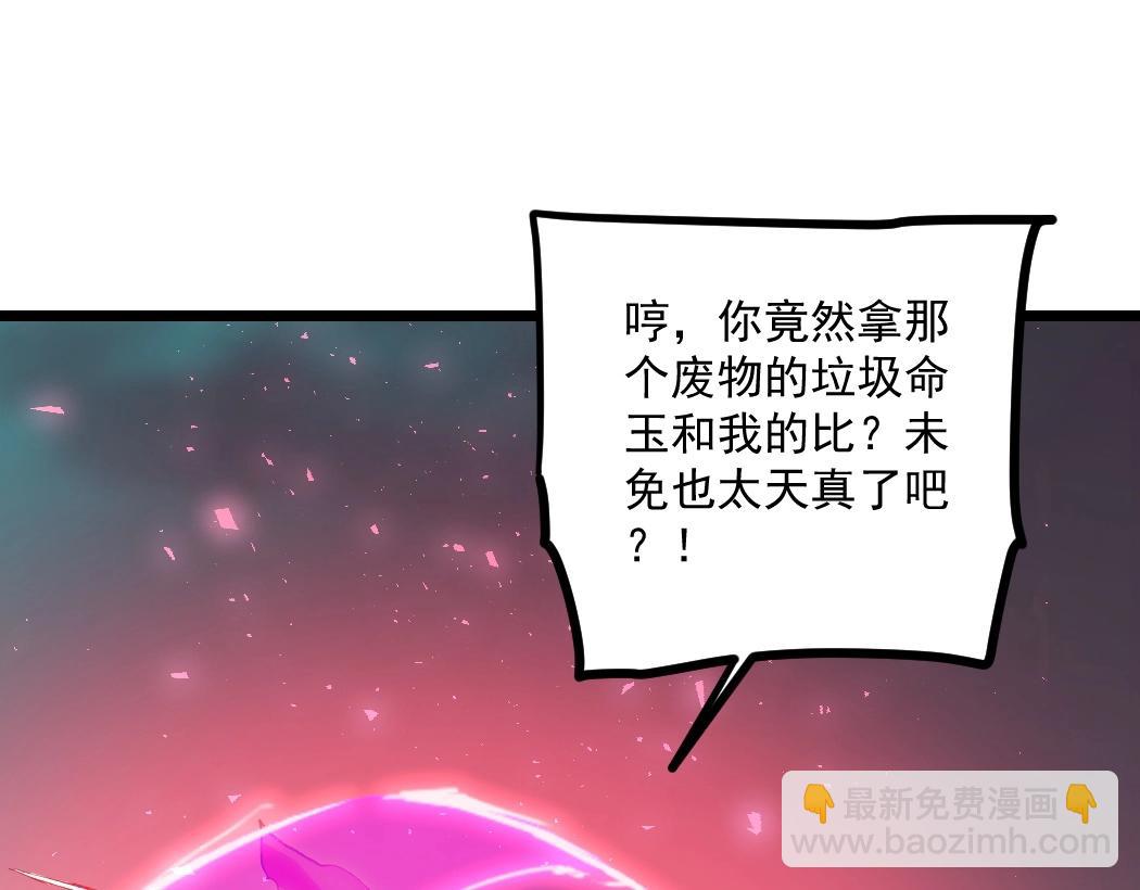 第19话 这是利息(1/3)-第19话