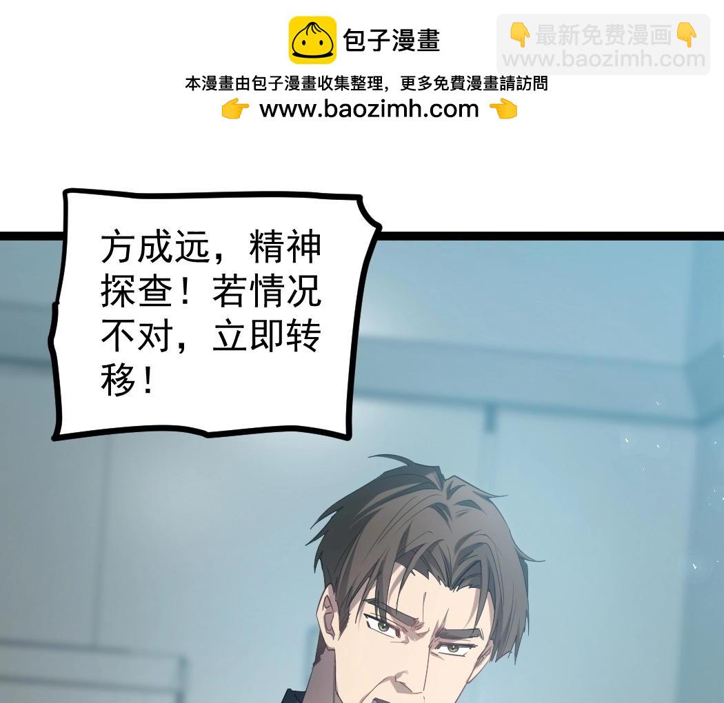 第19话 这是利息(1/3)-第19话
