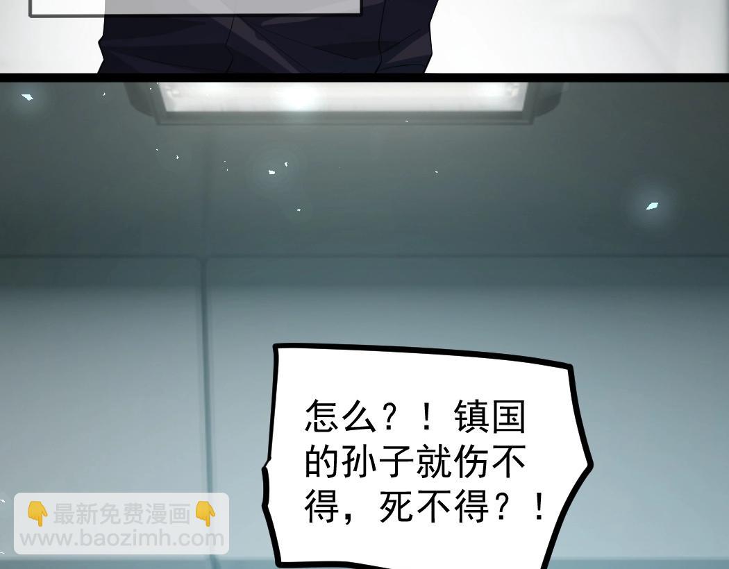 第19话 这是利息(1/3)-第19话