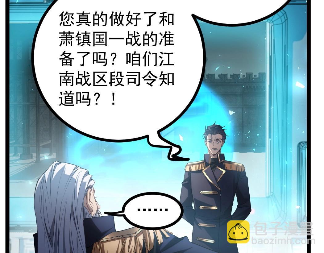 第19话 这是利息(1/3)-第19话