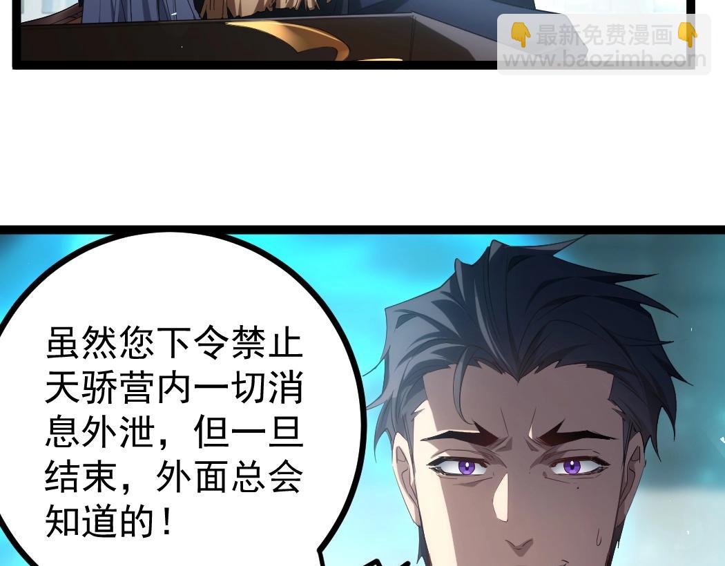 第19话 这是利息(1/3)-第19话