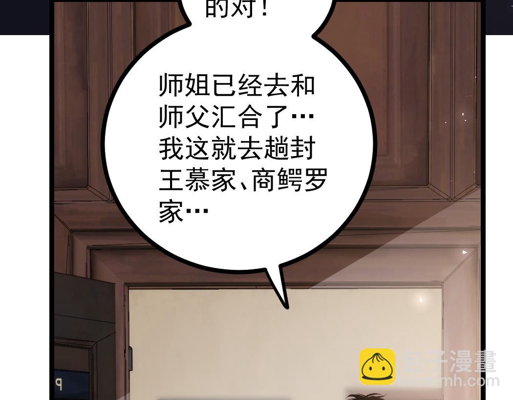 第23话 复制果实(1/3)-第23话