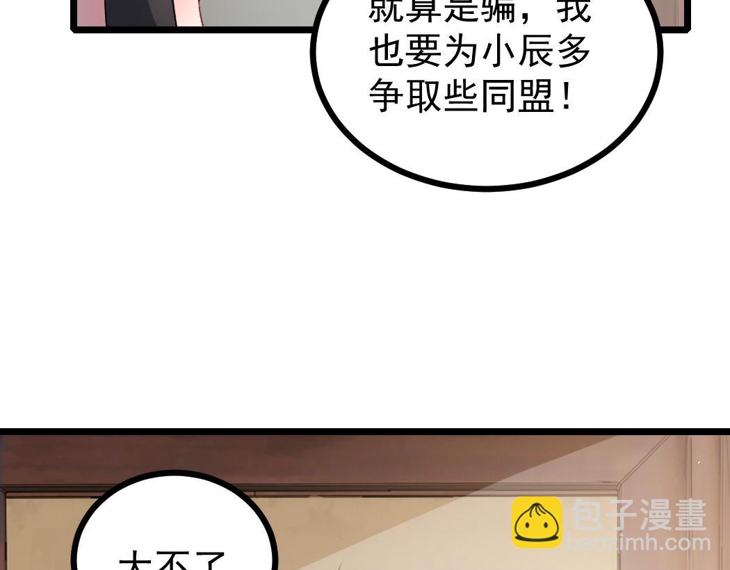 第23话 复制果实(1/3)-第23话