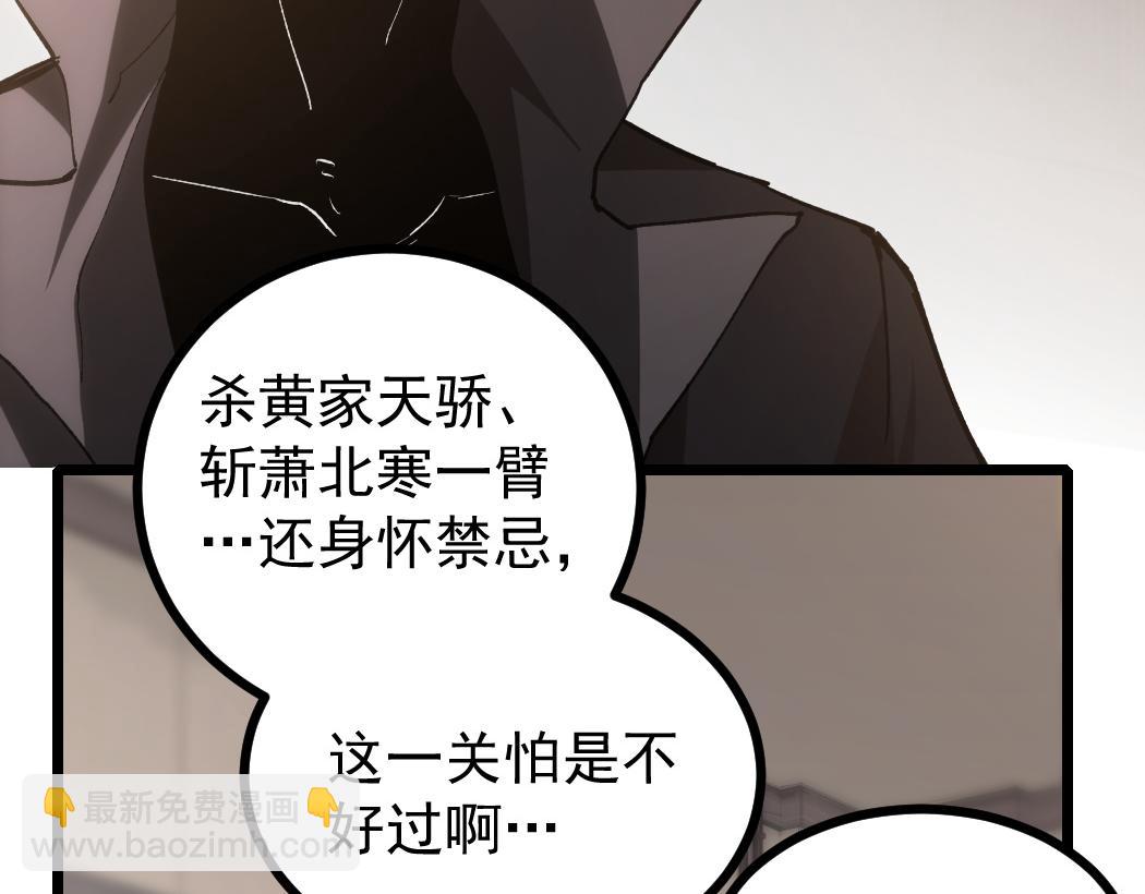 第23话 复制果实(1/3)-第23话