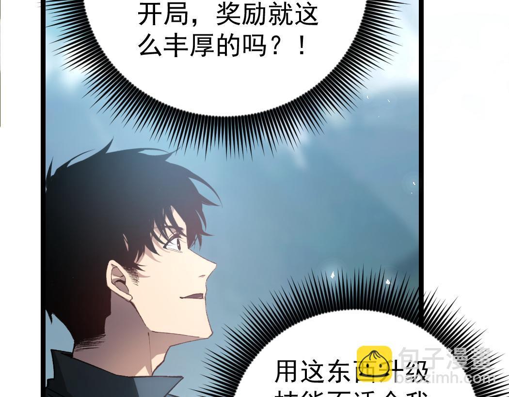第25话 登顶太虚殿(1/3)-第25话