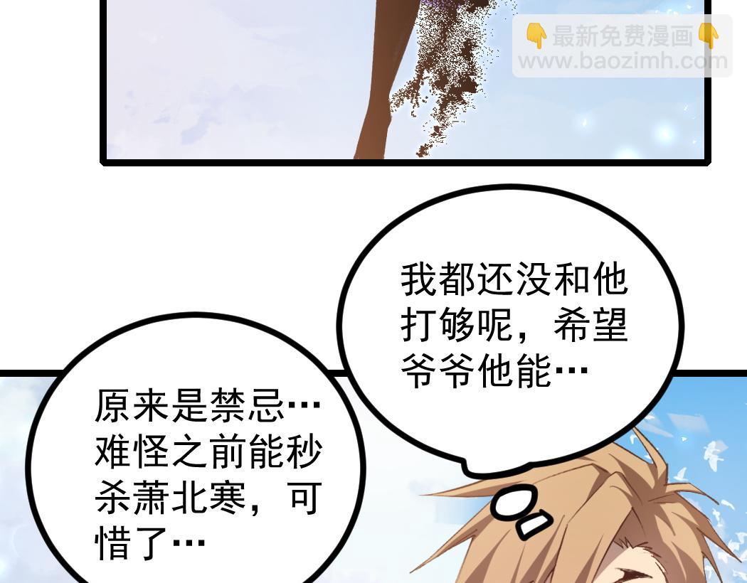 第27话 1V1生死战(1/3)-第27话