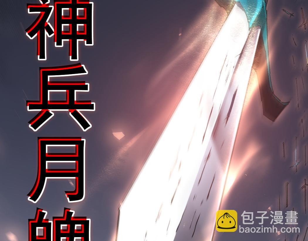 第29话 挥刀向镇国(1/3)-第29话