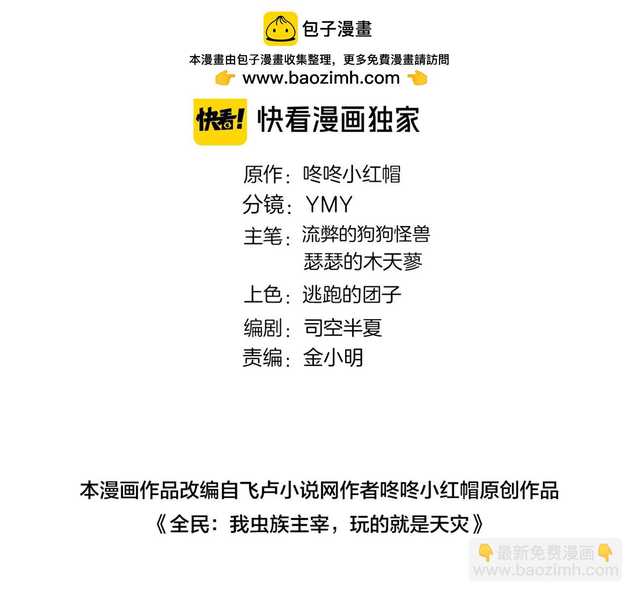第31话 以进为退(1/2)-第31话
