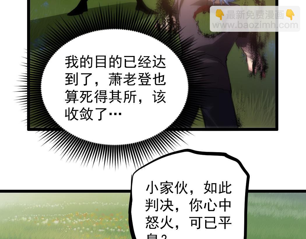 第31话 以进为退(1/2)-第31话