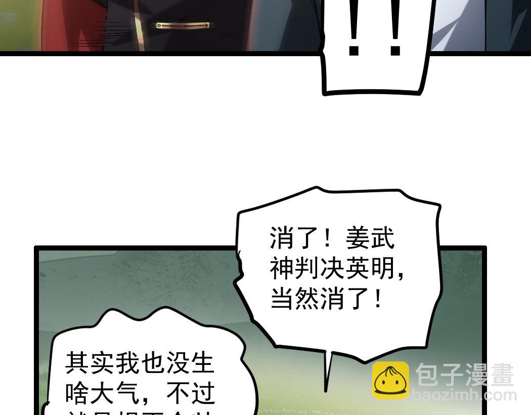 第31话 以进为退(1/2)-第31话