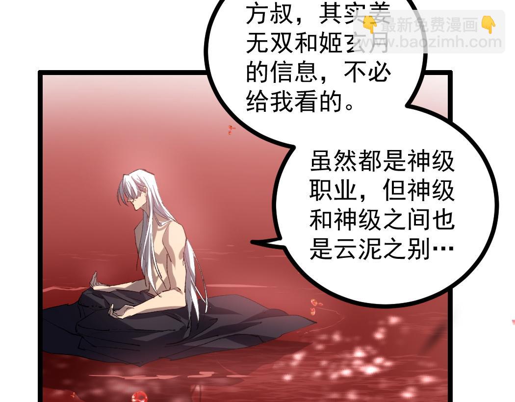 第33话 摩擦姬玄月(1/3)-第33话