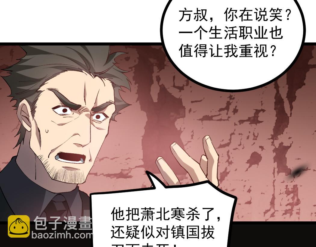 第33话 摩擦姬玄月(1/3)-第33话