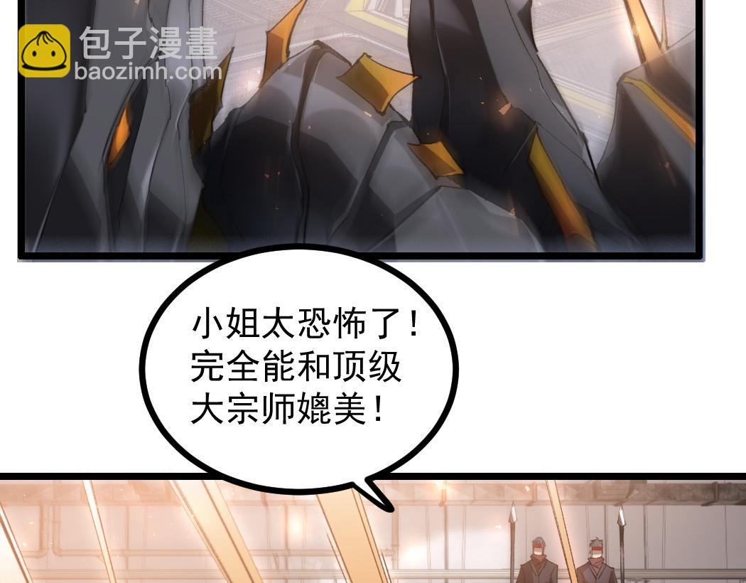 第33话 摩擦姬玄月(1/3)-第33话