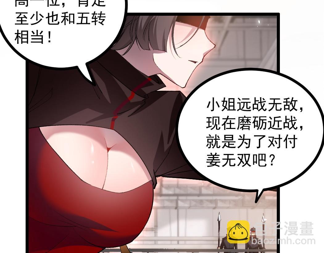 第33话 摩擦姬玄月(1/3)-第33话