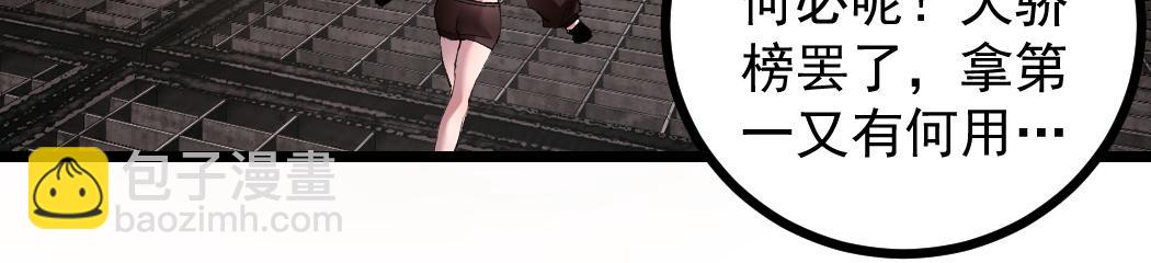 第33话 摩擦姬玄月(1/3)-第33话
