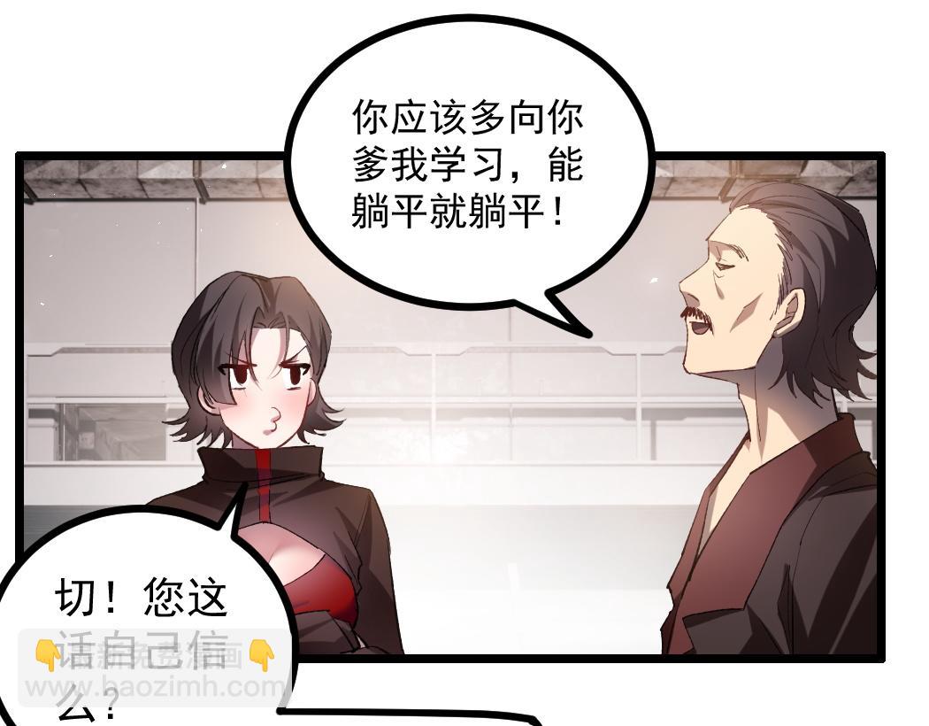 第33话 摩擦姬玄月(1/3)-第33话