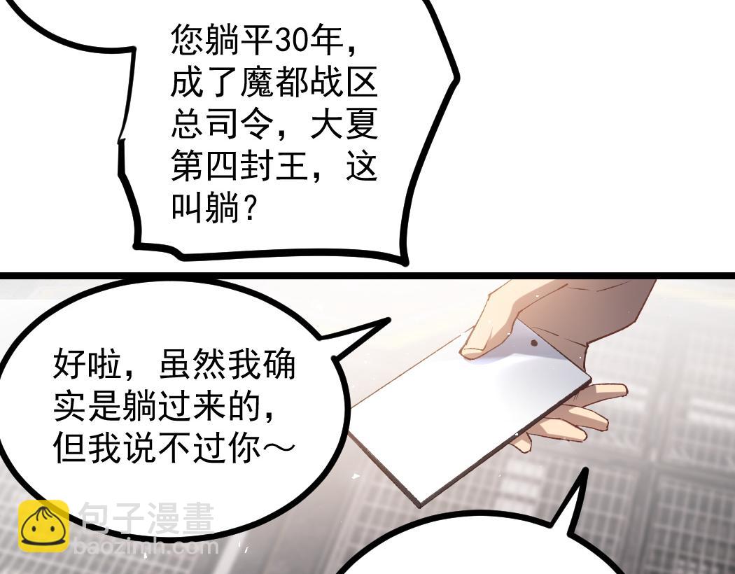 第33话 摩擦姬玄月(1/3)-第33话